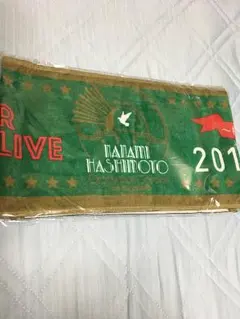 【超レア】橋本奈々未 クリスマスライブ2015推しメンマフラータオル 超レア】橋本奈々未 クリスマスライブ2015推しメンマフラー