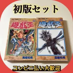 2026年最新】遊戯王 1-38巻 全巻の人気アイテム - メルカリ