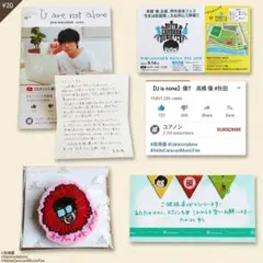 値引き価格　高橋優 ファンクラブ継続特典セット