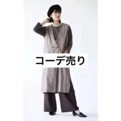 コーディネート 3点セット