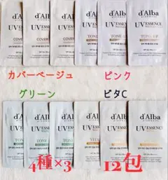 ダルバトーンアップサンクリーム/グリーン、ピンク、カバーベージュ、ビタC/12包