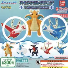 2026年最新】ポケモン ラティオス ストラップの人気アイテム - メルカリ