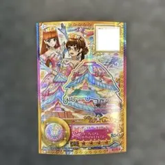 アイカツ カード 星宮いちご プレミアムレア スターライトティアラ