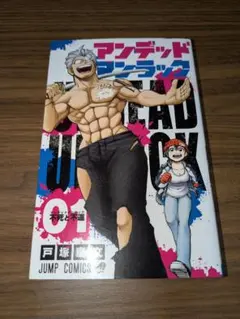 2026年最新】アンデッドアンラック 初版の人気アイテム - メルカリ