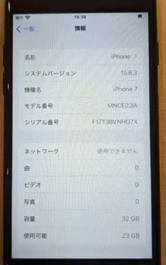 Apple iPhone 7 32GB ブラック