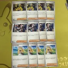 ポケモンカード　リーリエの決心+トウコ+カナリィ　各4枚セット