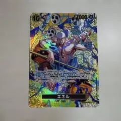 ワンピースカードゲーム エネル SR SP 神の島の冒険 - メルカリ