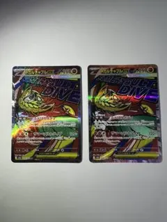 メガルチャブル ex ma 2枚セット