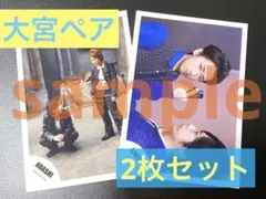 【美品】嵐✨大野智＆二宮和也 写真／フォト 2枚セット(送料込)