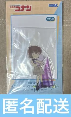 ナムコ限定　名探偵コナン　 ぬいぐるみと一緒 クリアスタンド 灰原哀