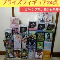 プライズフィギュア まとめ売り 24点