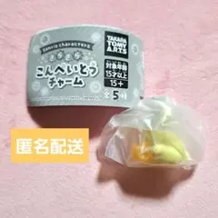 サンリオ こんぺいとう チャーム ポムポムプリン ガチャ カプセルトイ