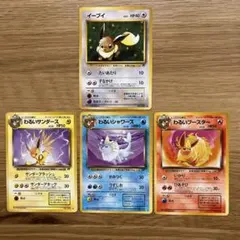 【旧裏】イーブイ　わるいサンダース　わるいシャワーズ　わるいブースター