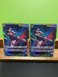 ジュラキュール・ミホーク OP14-119 SEC 蒼海の七傑 2枚