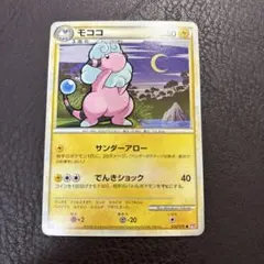 ポケモンカード ゴニョニョ ○ 拡張パック きせきの結晶 055/075