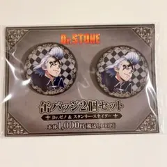 Dr.STONE ゼノ ウォルマ 3点セット Dr.STONE ゼノ ウォルマ 3点セット 2025年最新】ドクター