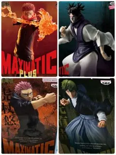 呪術廻戦 フィギュア4体まとめ売り　MAXIMATIC
