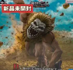 一番くじ 進撃の巨人 B賞 顎の巨人 MEGAIMPACT