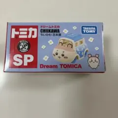 ドリームトミカ　ちいかわ　古本屋