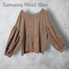 【samansa mos2 blue】　パフスリーブ　ブラウス　フロントボタンのサムネイル