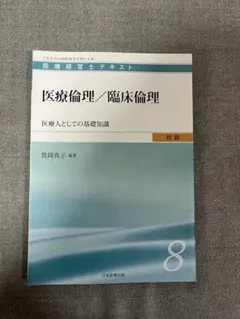 2026年最新】医療経営士の人気アイテム - メルカリ