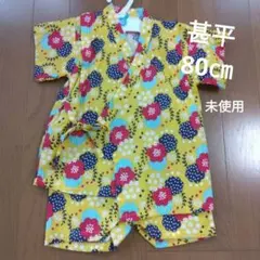 花柄 甚平 80cm 綿100% 上下セット