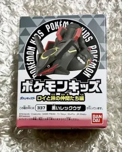 ポケモンキッズ 黒いレックウザのサムネイル