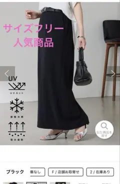 コラージュ　ガリャルガランテ　ロングタイトスカート ブラックのサムネイル
