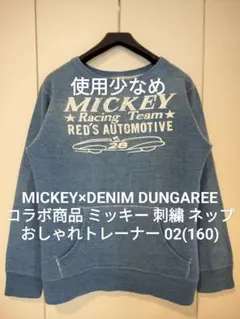 【使用少なめ】デニム&ダンガリー 02 ミッキー ゴートゥーハリウッド FITH