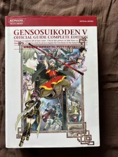 2025年最新】幻想水滸伝Ⅴの人気アイテム - メルカリ