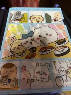 ちいかわ くら寿司 クリアファイル