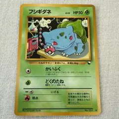 THE POKEMON WEEKLY NO24 フシギダネ、友情のつるの傘 - メルカリ
