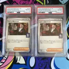 【PSA8と6】ロケット団のサカキ プロモ BOSS コラボ　270/SV-P