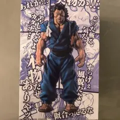 一番くじ 刃牙 巨大なる鼓動 A賞 宮本武蔵 MASTERLISE