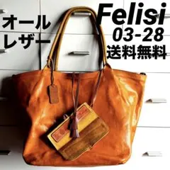 フェリージ 03-28 オールレザー トートバッグ ミニポーチ付のサムネイル