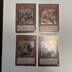 遊戯王　旧レリーフ　4枚セット