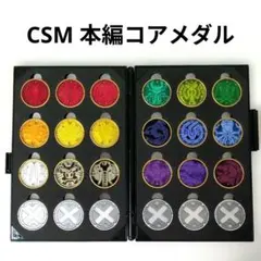 2026年最新】オーメダル csmホルダーの人気アイテム - メルカリ
