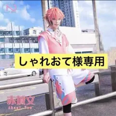にじさんじ 長尾景 チャイナ 中華 コスプレ - メルカリ