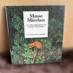 2026年最新】ドイツ語 絵本の人気アイテム - メルカリ