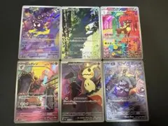 ポケモンカード　arまとめ売りセット　ゴース　コダック　ミミッキュ