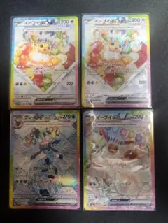 2026年最新】イーブイex SAR セットの人気アイテム - メルカリ