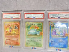 ポケモンカード 25th PSA10 3連番 リザードン フシギバナ カメックス