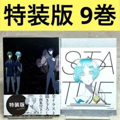 2026年最新】宝石の国 10巻 特装版の人気アイテム - メルカリ