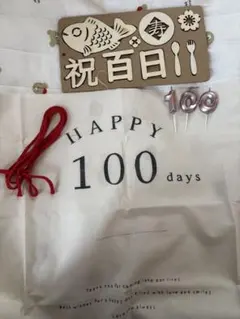 100日祝いのレターバナー＆タペストリーのサムネイル