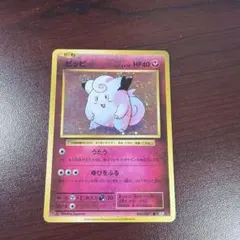 ピッピ R CP6 20th Anniversary 061/087のサムネイル