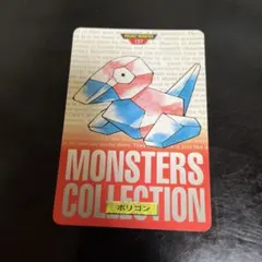 ポケモン ポリゴン モンスターコレクション 137