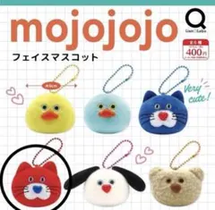 【未開封】 mojojojo ガチャガチャ フェイスマスコット