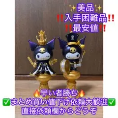 サンリオ クロミ チェス フィギュア ROOK TOP TOY2体セット