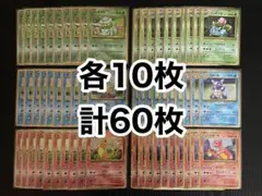 ポケモンカード　classic 御三家 1進化 ヒトカゲ ゼニガメ フシギダネ