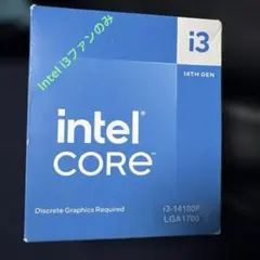 intel core i3-14100F ファンのみ